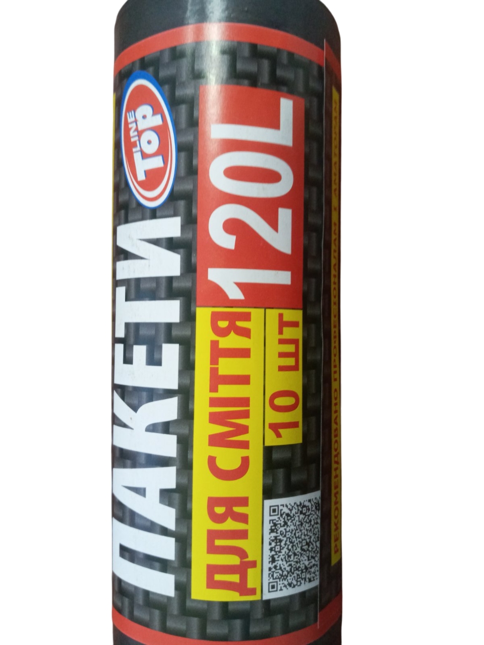 Пакети для сміття TOP LINE 120 л., 10 шт., 18 мкм